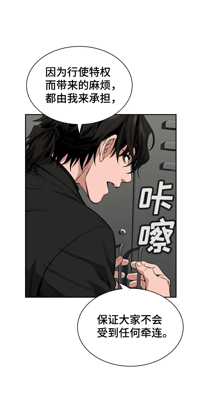第3话 第38页