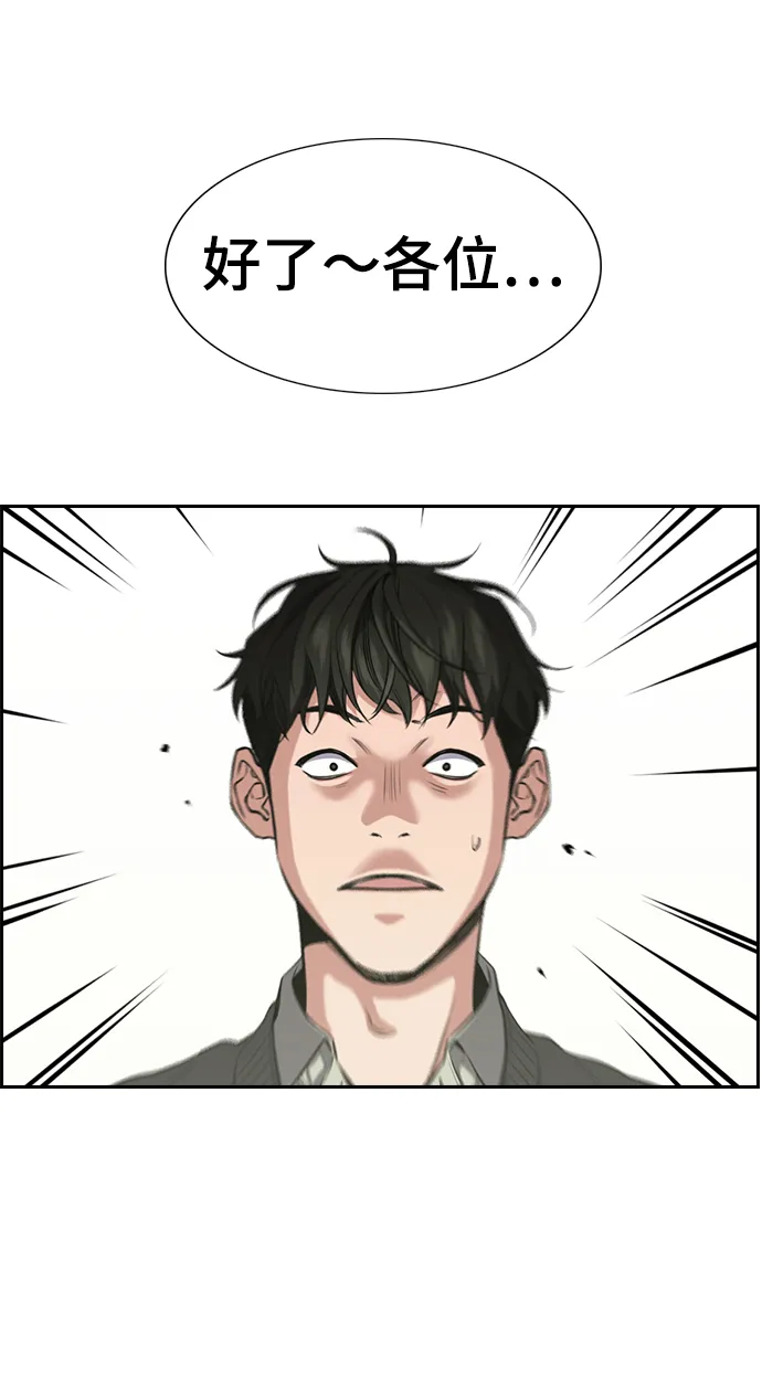 第3话 第40页