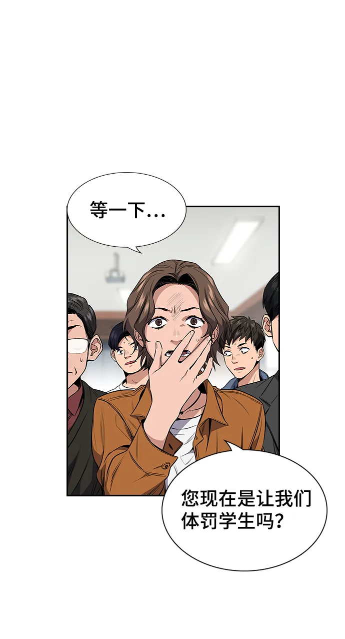 第3话 第42页