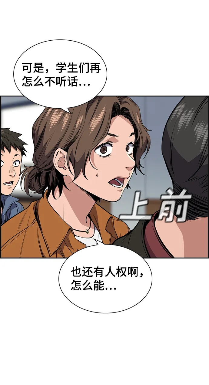 第3话 第43页