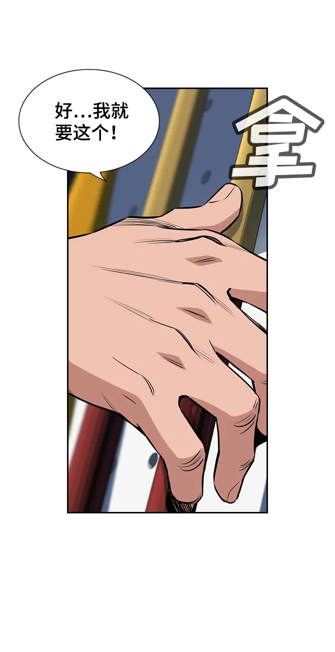 第3话 第45页