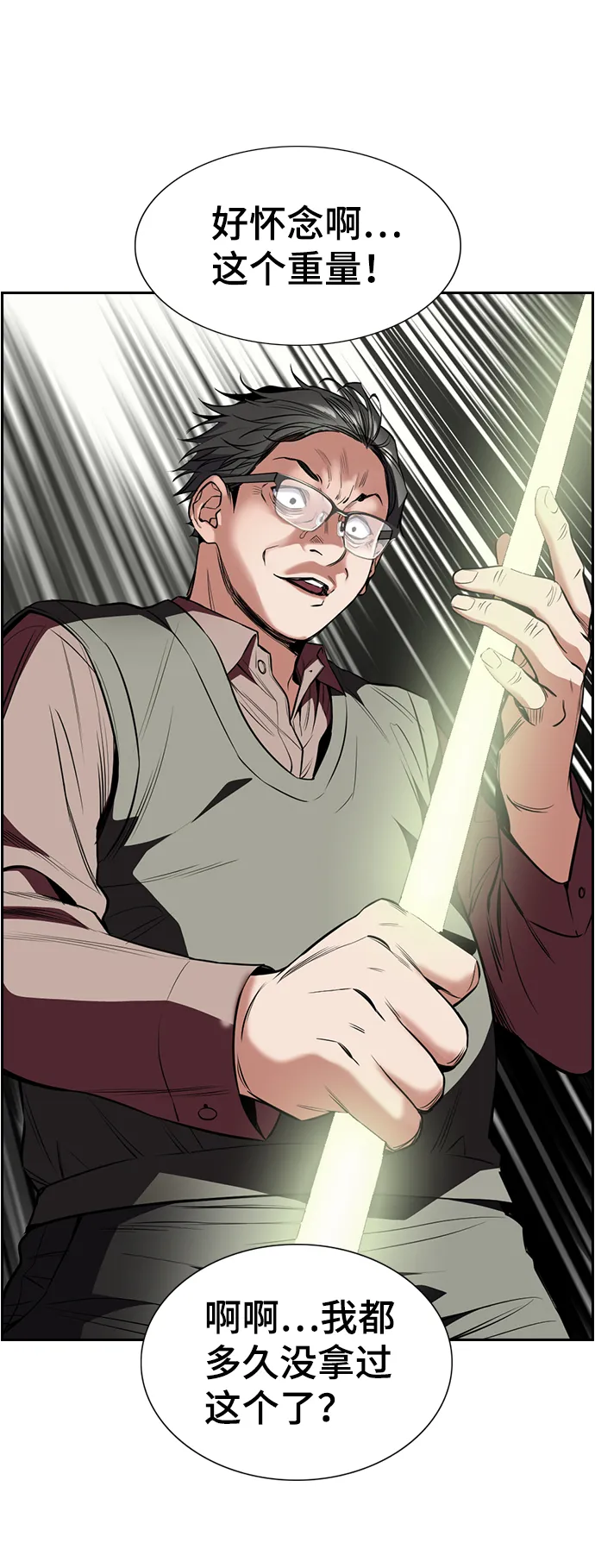 第3话 第46页