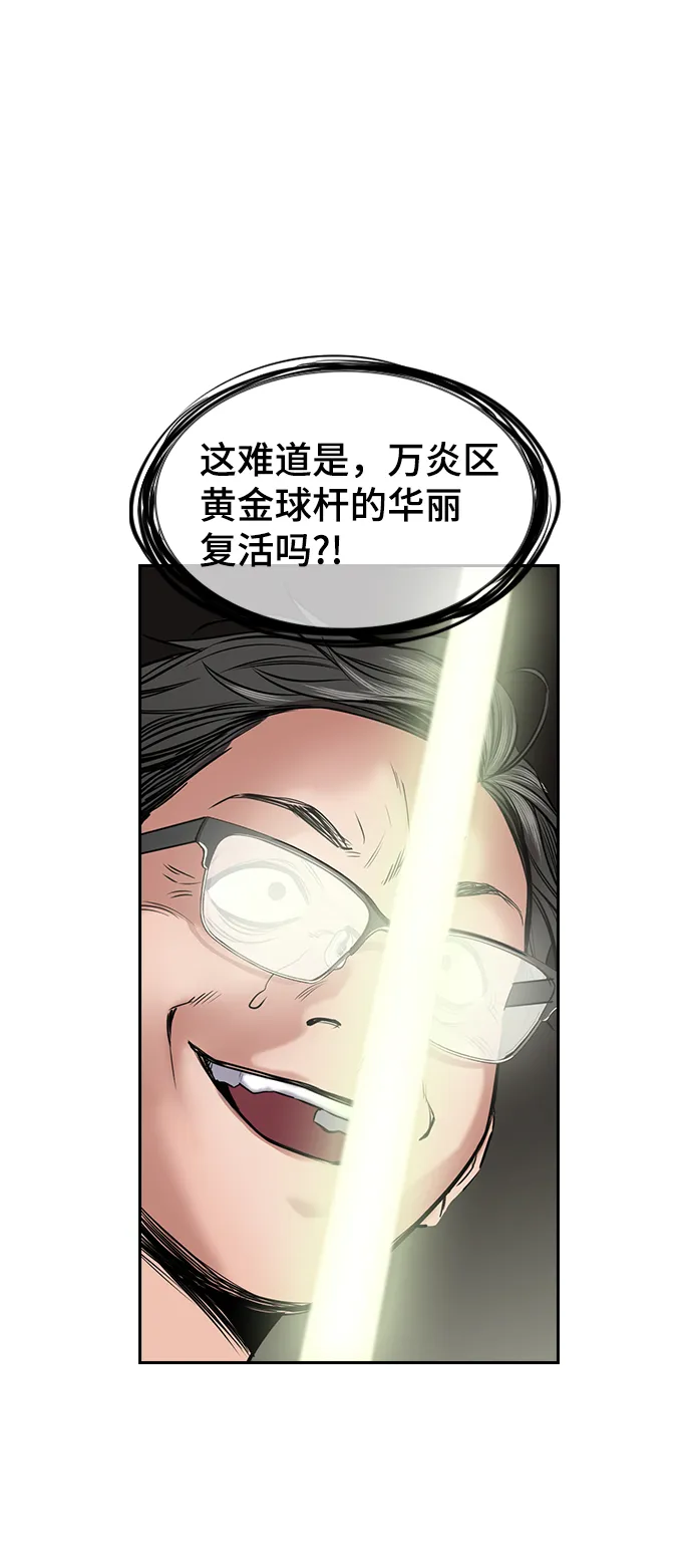 第3话 第47页