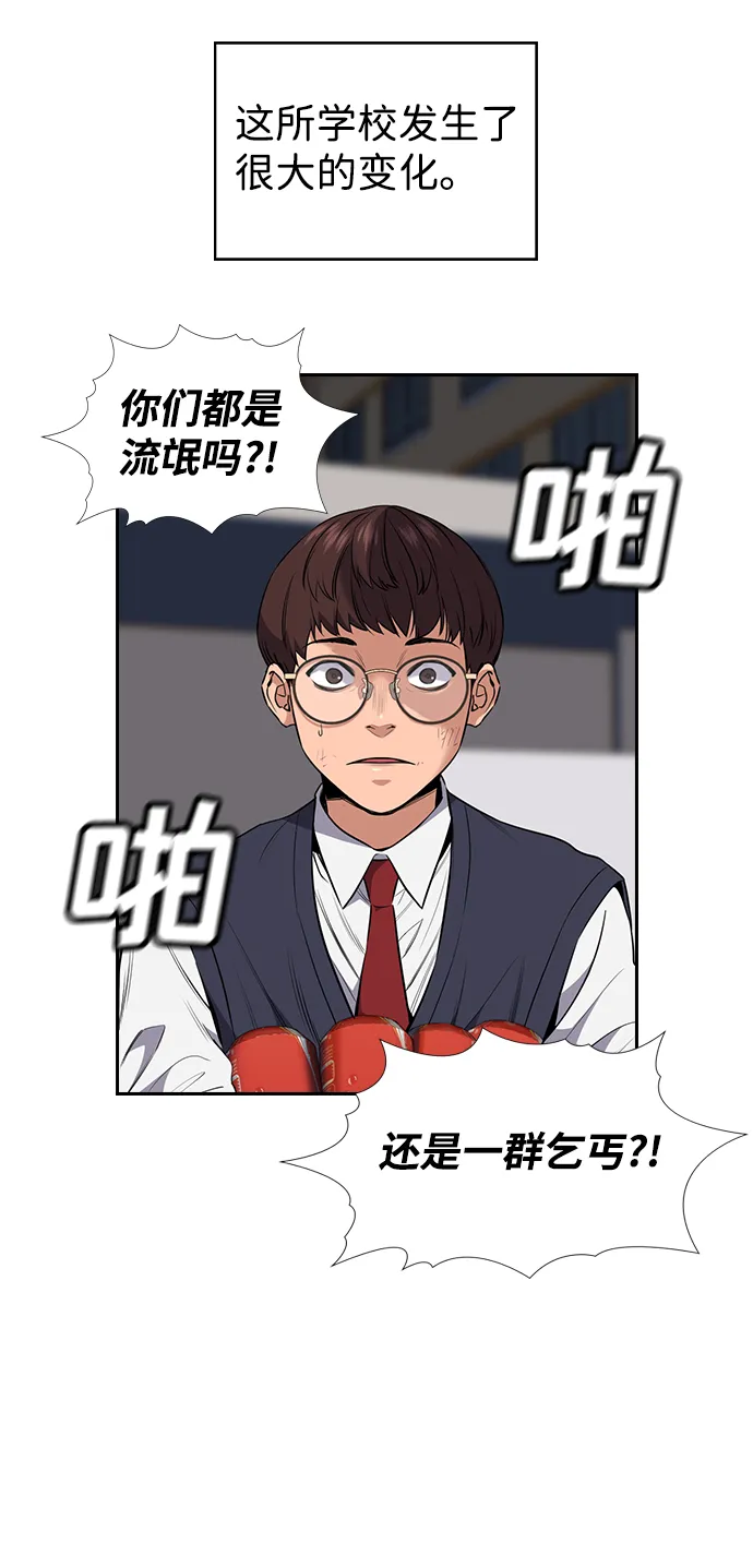第3话 第50页
