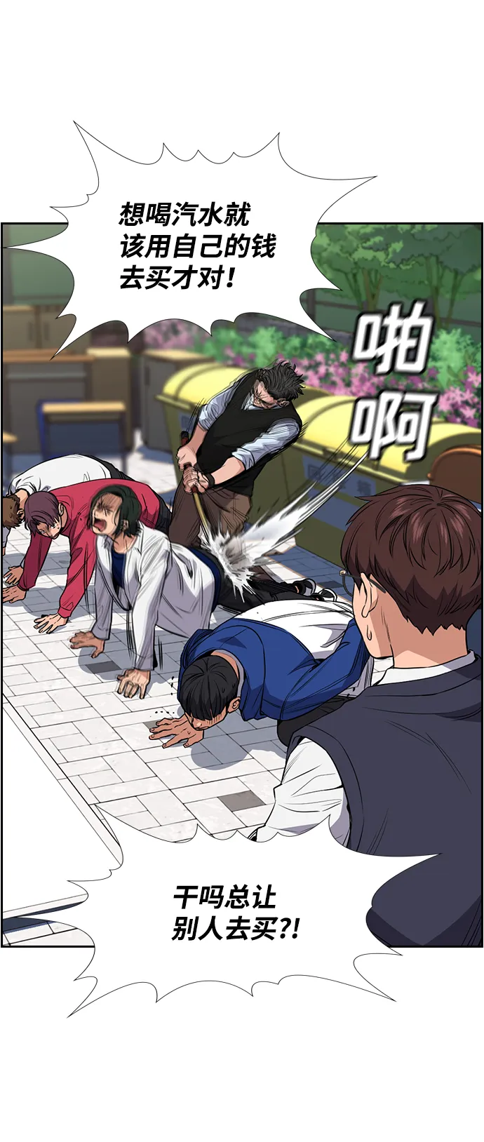 第3话 第51页