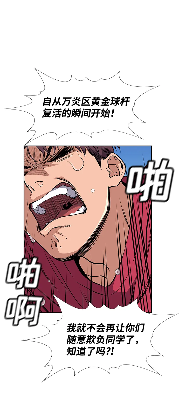 第3话 第52页