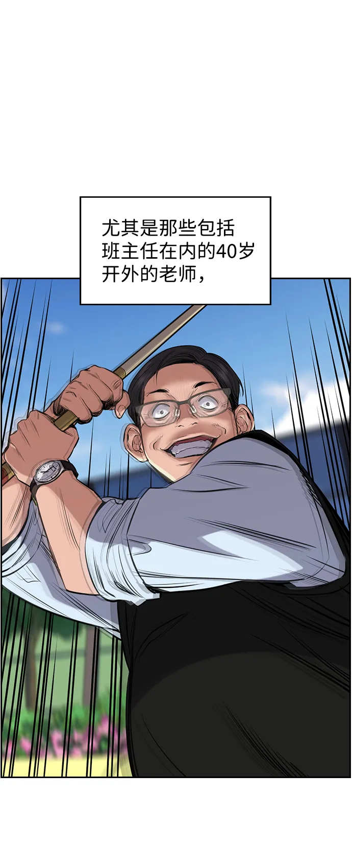 第3话 第53页