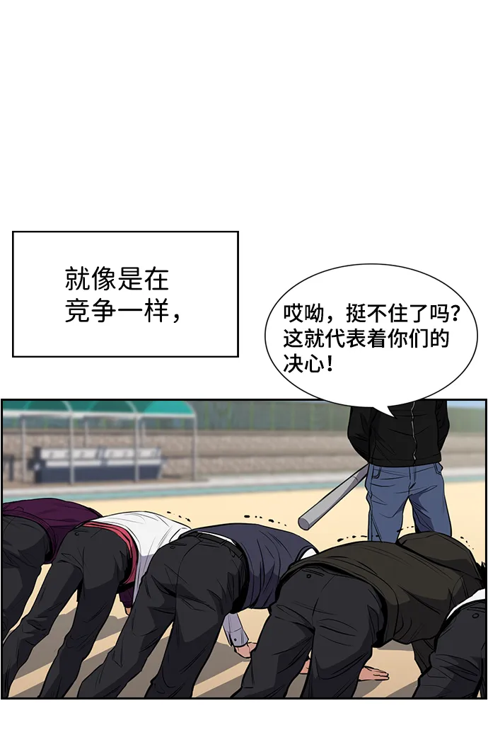 第3话 第54页