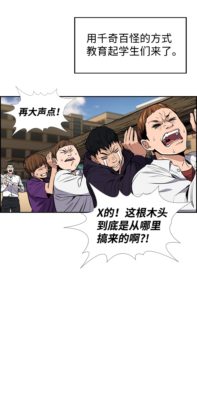第3话 第55页