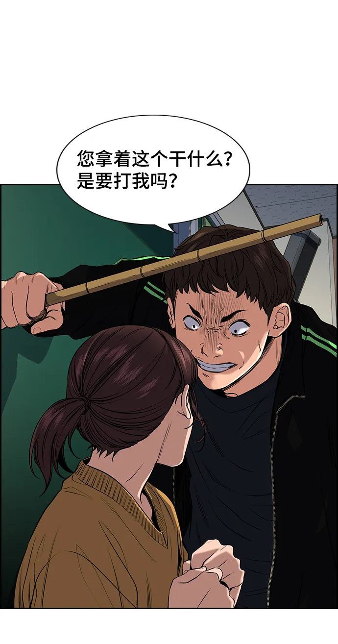 第3话 第58页