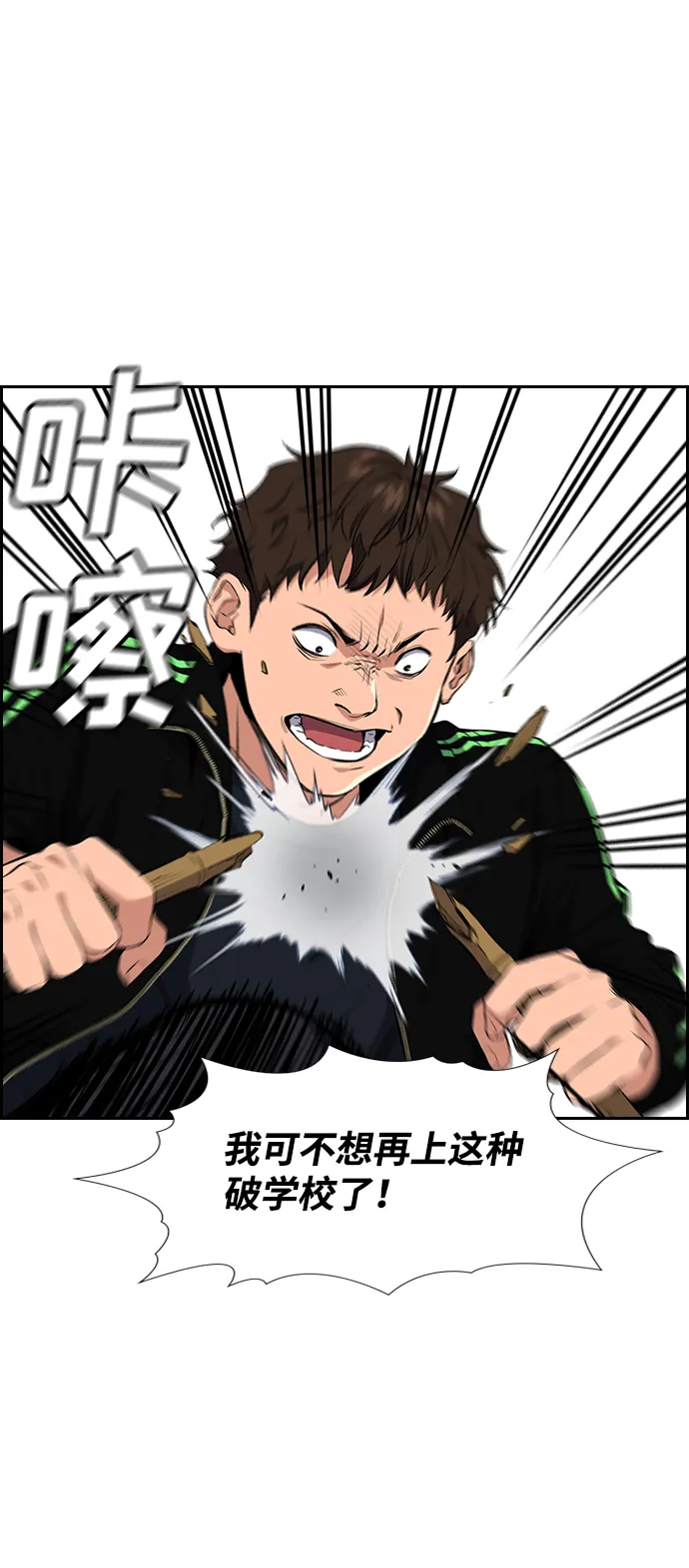 第3话 第59页