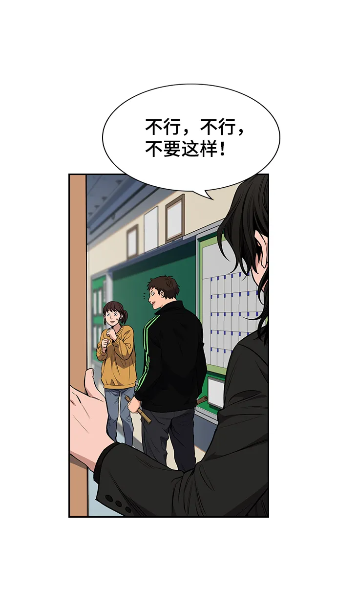 第3话 第60页