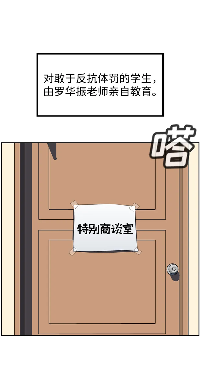 第3话 第65页