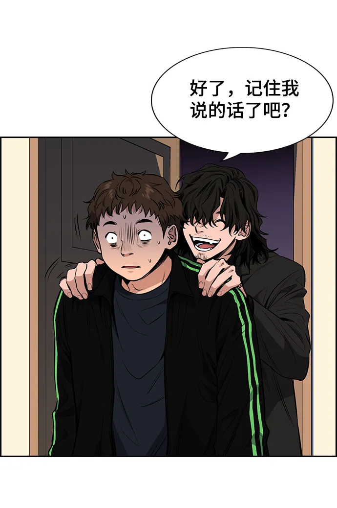 第3话 第67页