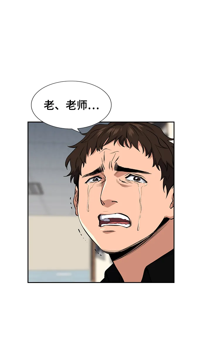 第3话 第69页