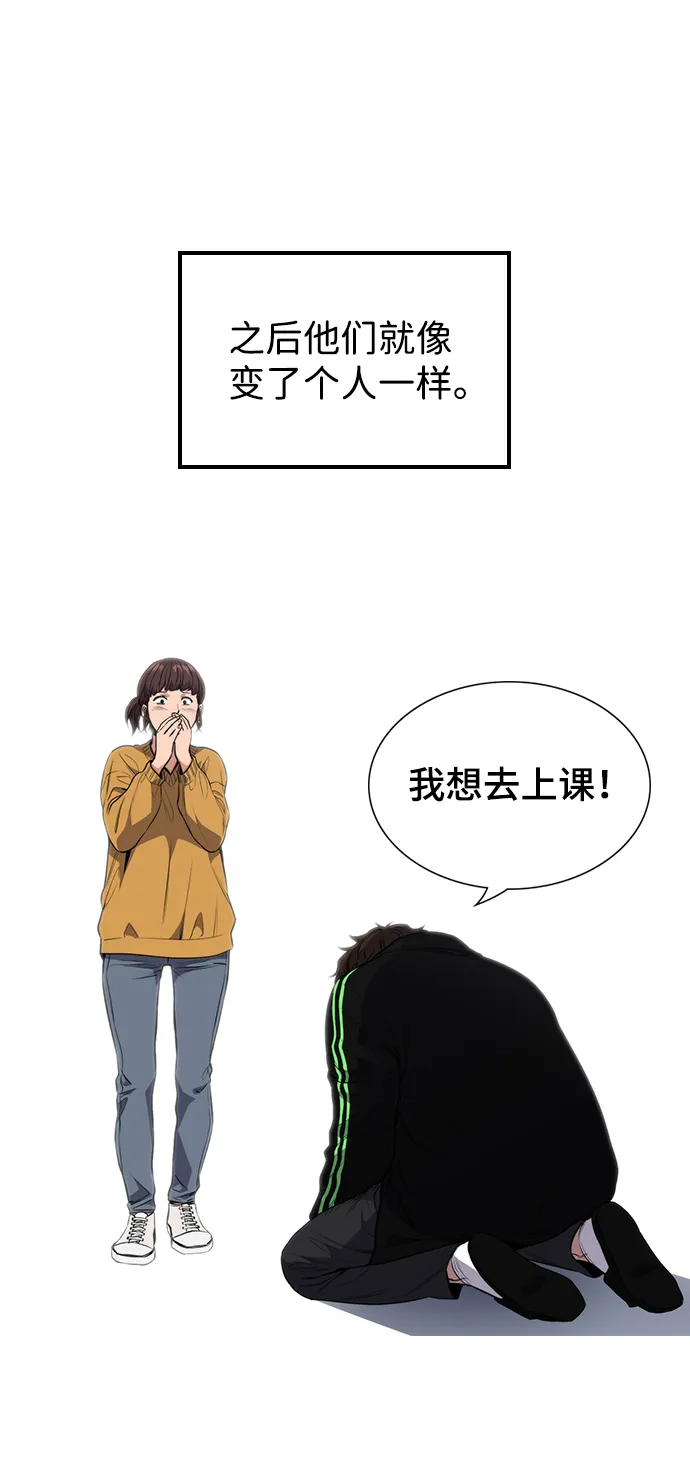 第3话 第70页