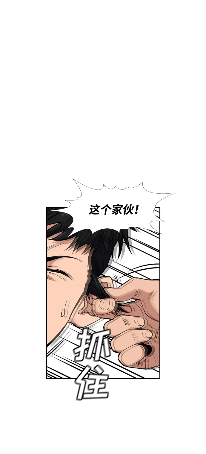 第3话 第71页