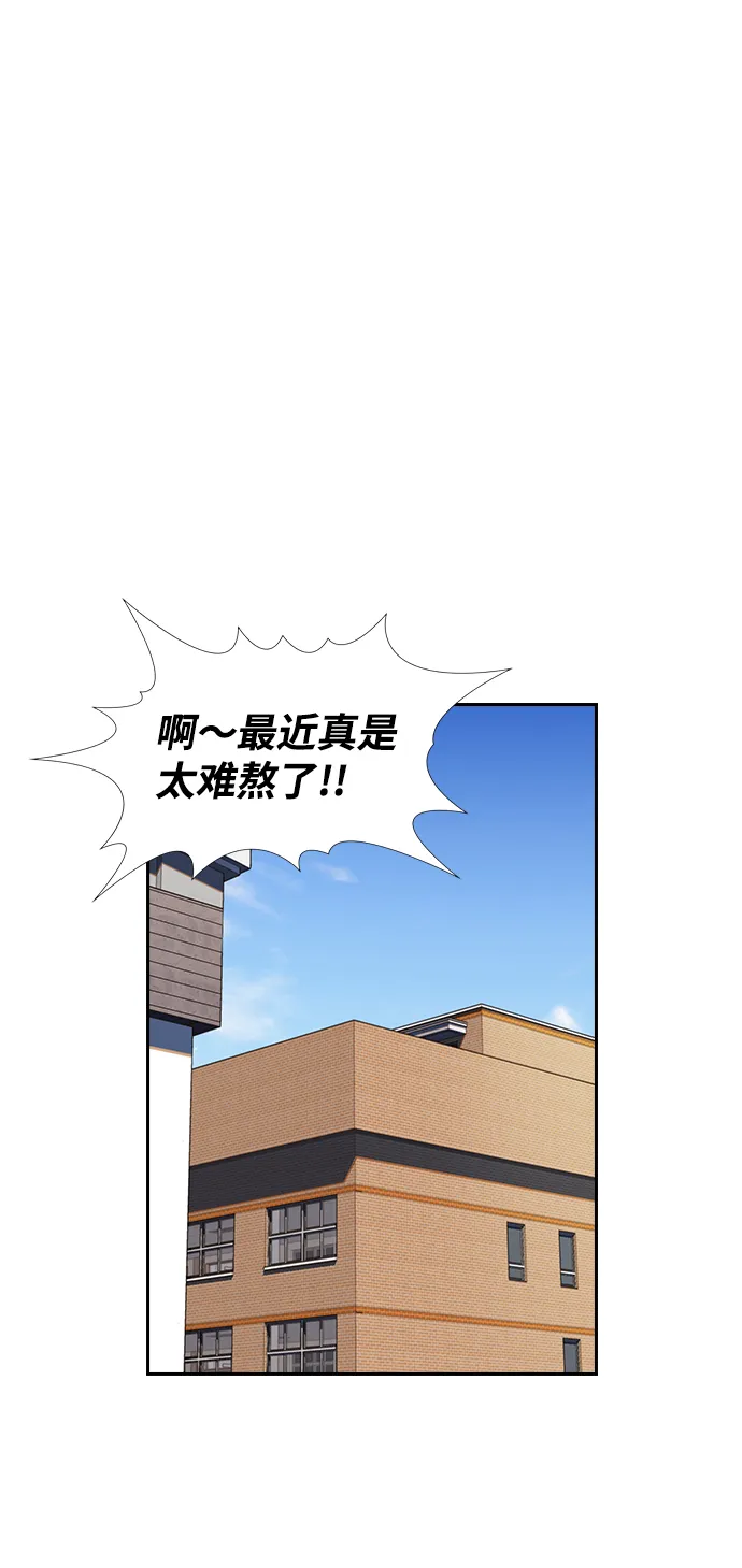 第3话 第74页
