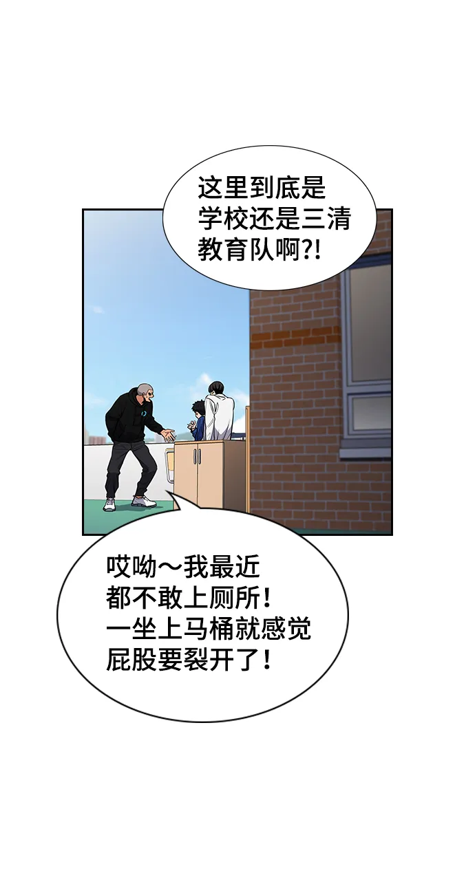 第3话 第75页