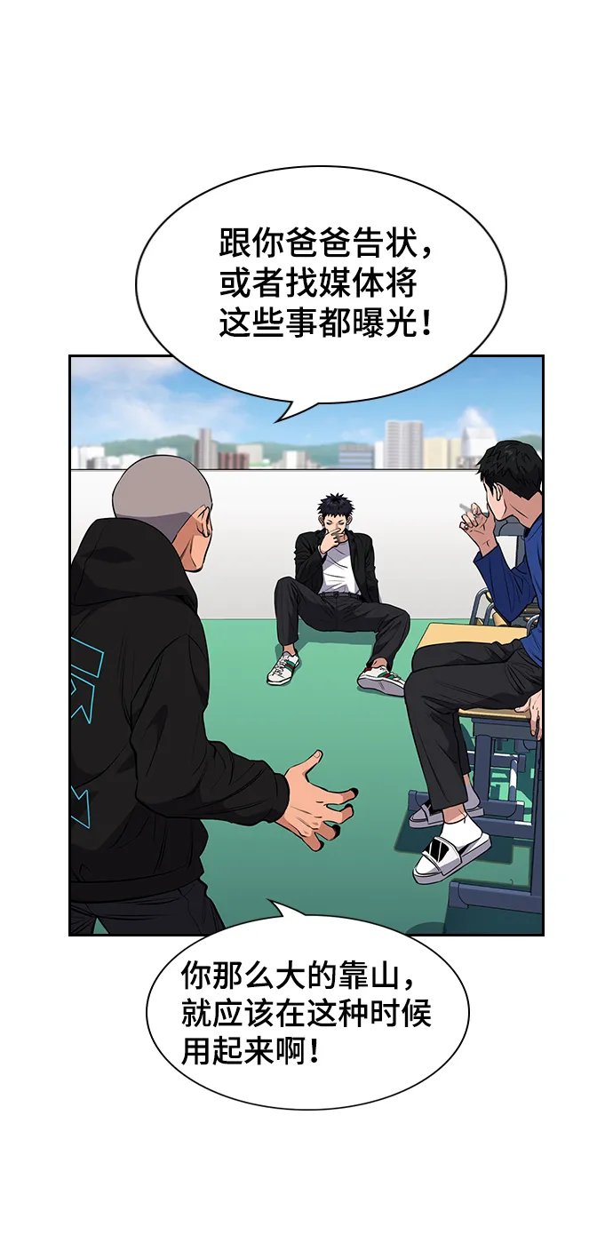 第3话 第77页