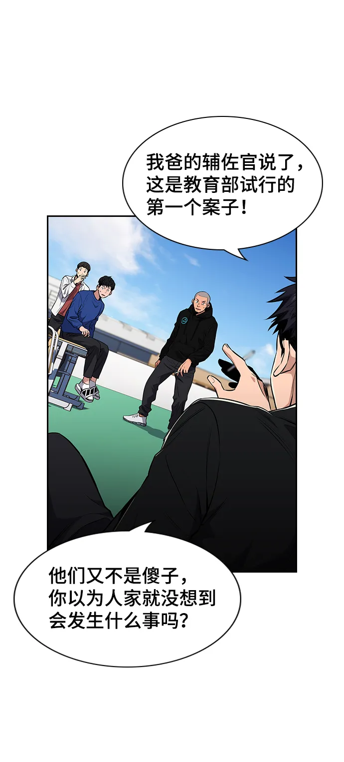 第3话 第79页