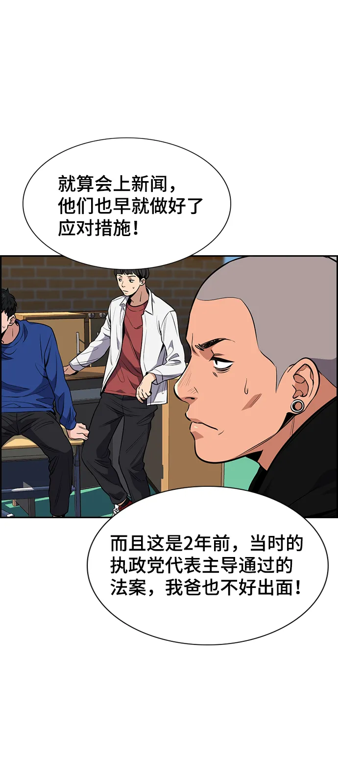 第3话 第80页