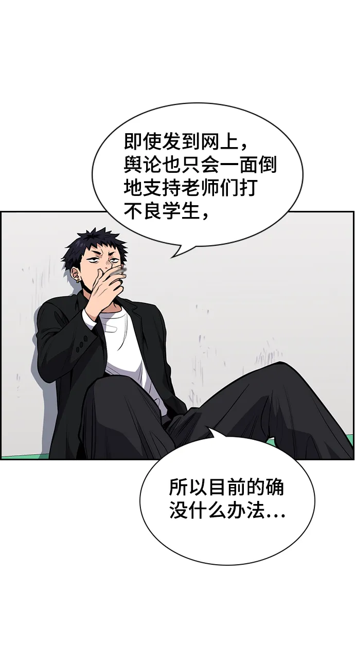 第3话 第81页