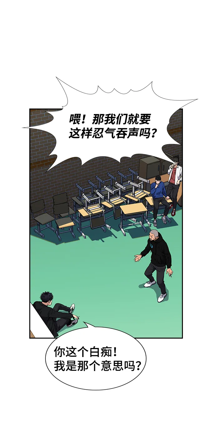 第3话 第82页