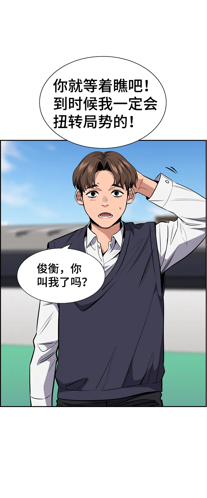 第3话 第86页