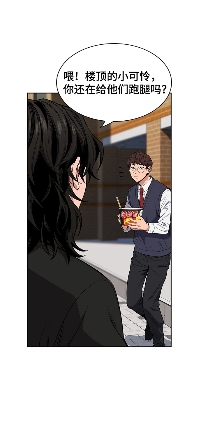 第3话 第89页