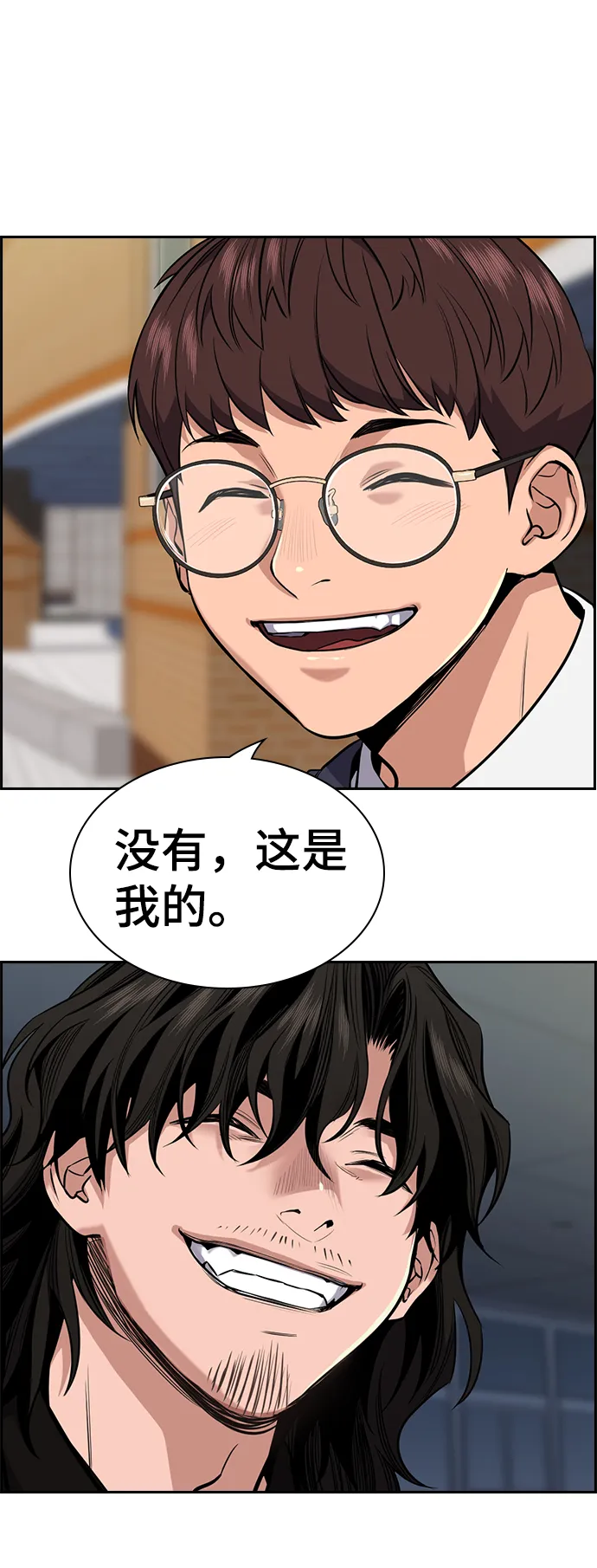 第3话 第90页
