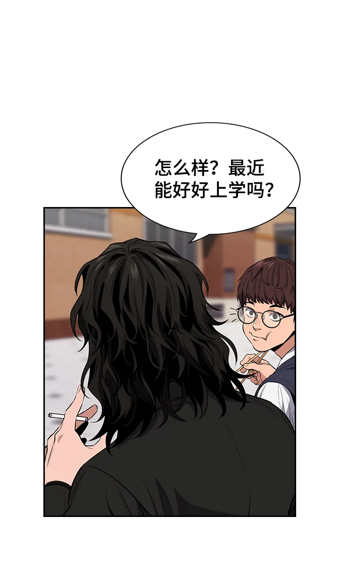 第3话 第93页