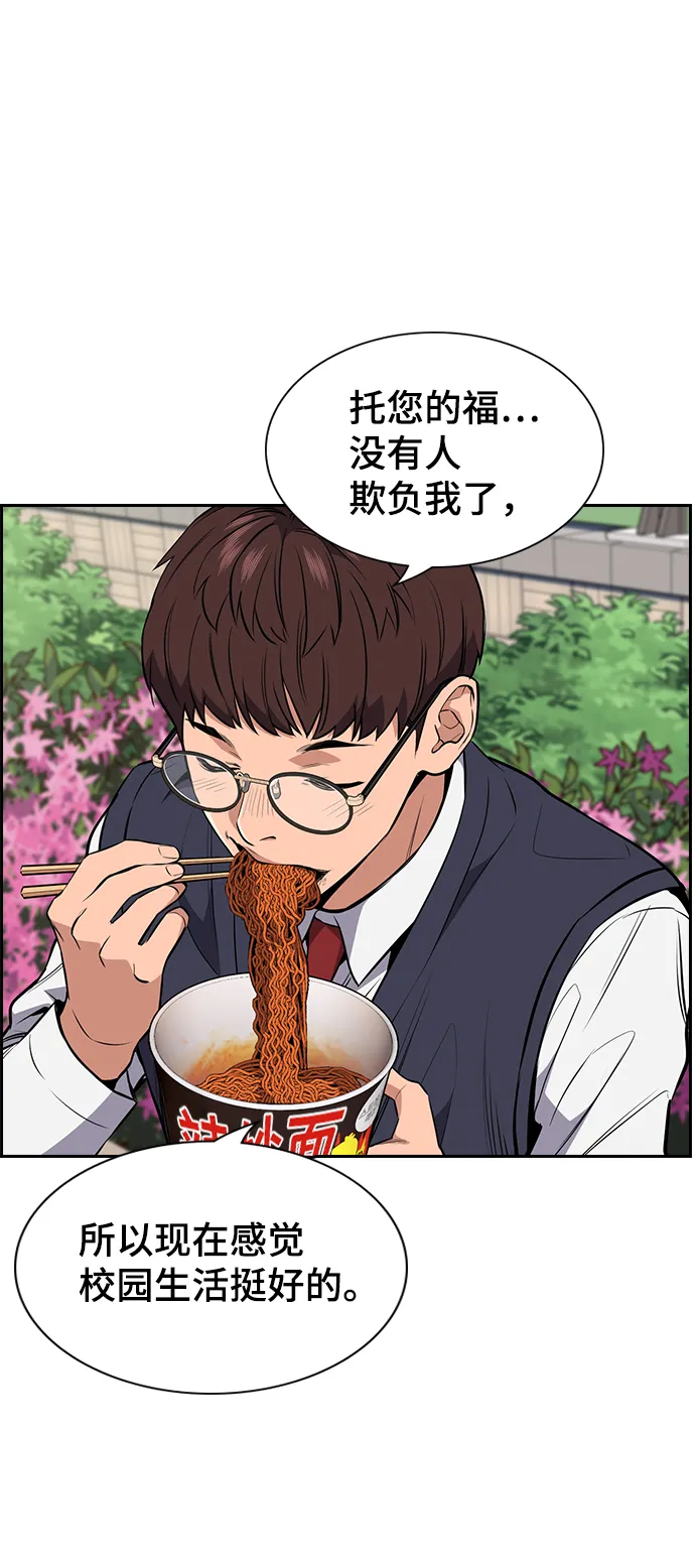 第3话 第94页