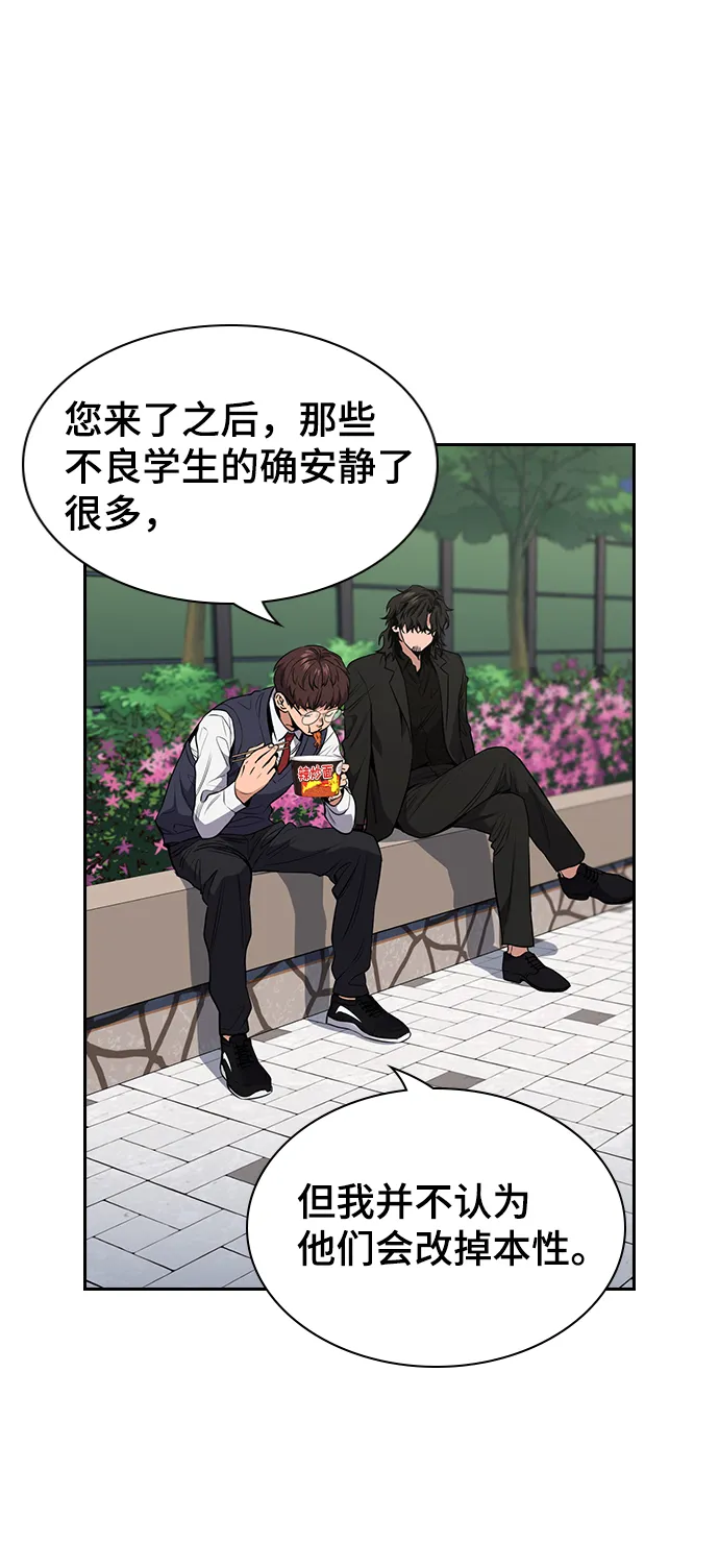 第3话 第96页