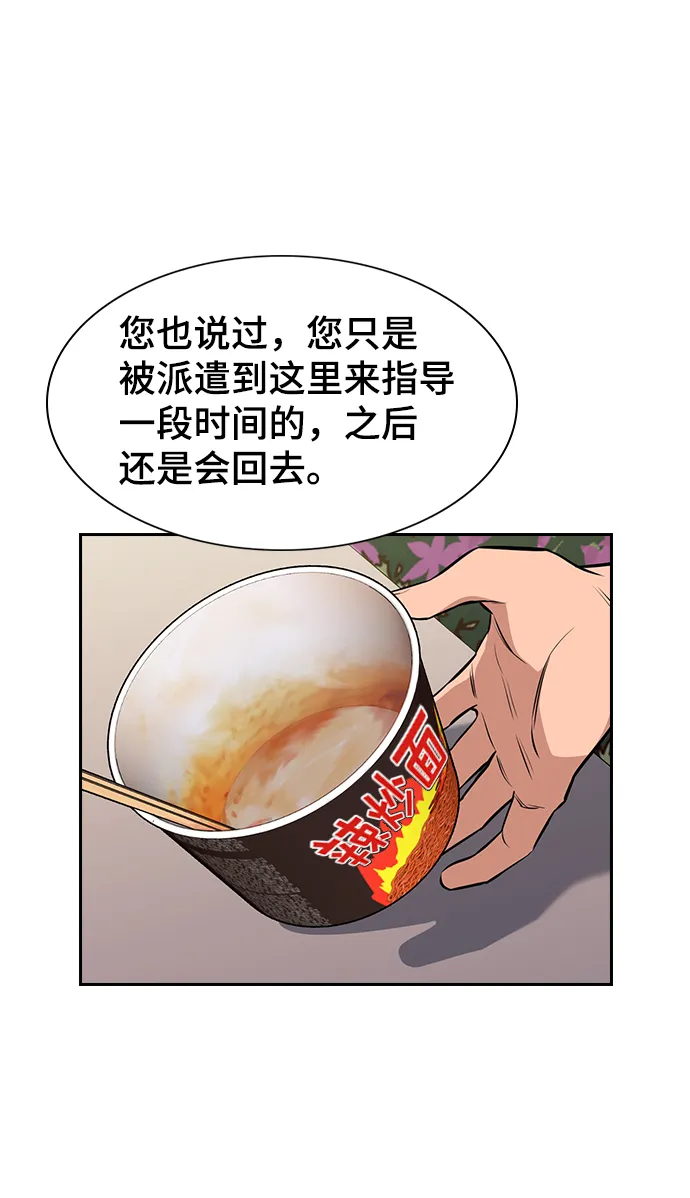 第3话 第97页