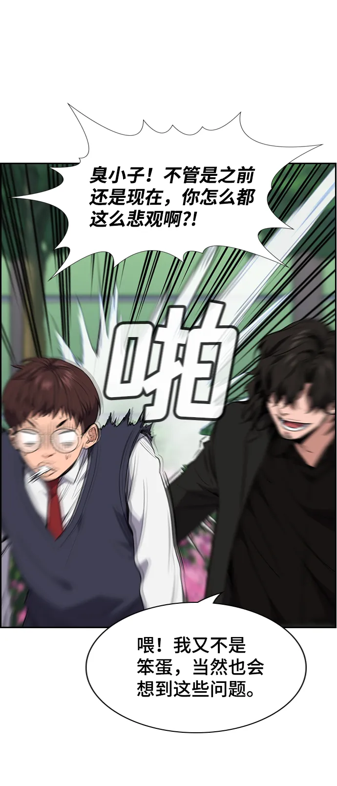 第3话 第99页