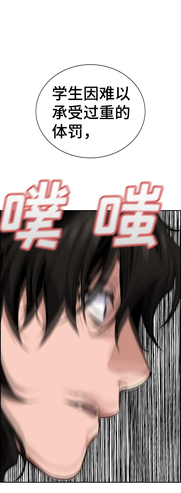 第3话 第109页