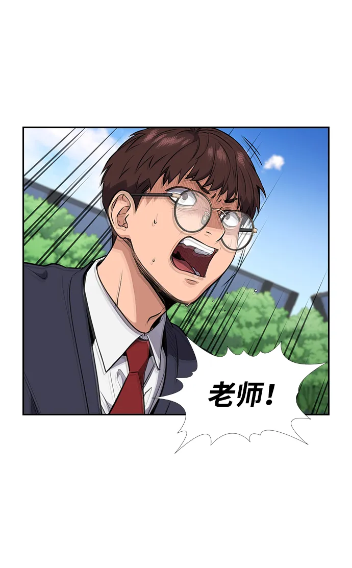 第4话 第4页