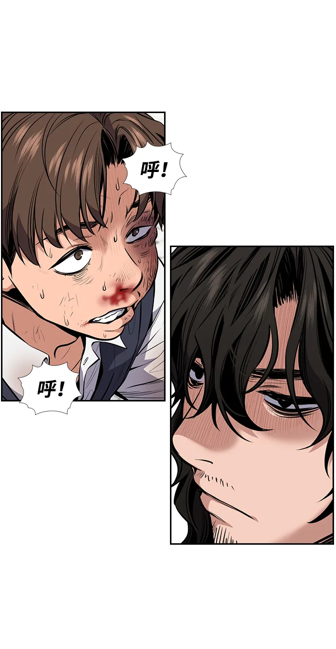 第4话 第5页
