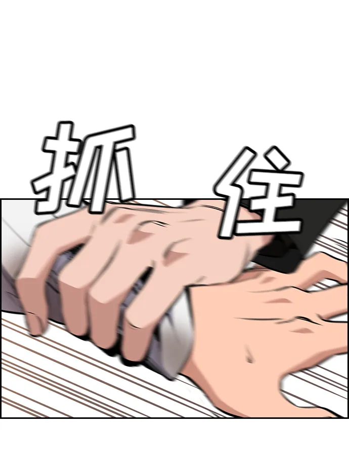 第4话 第6页