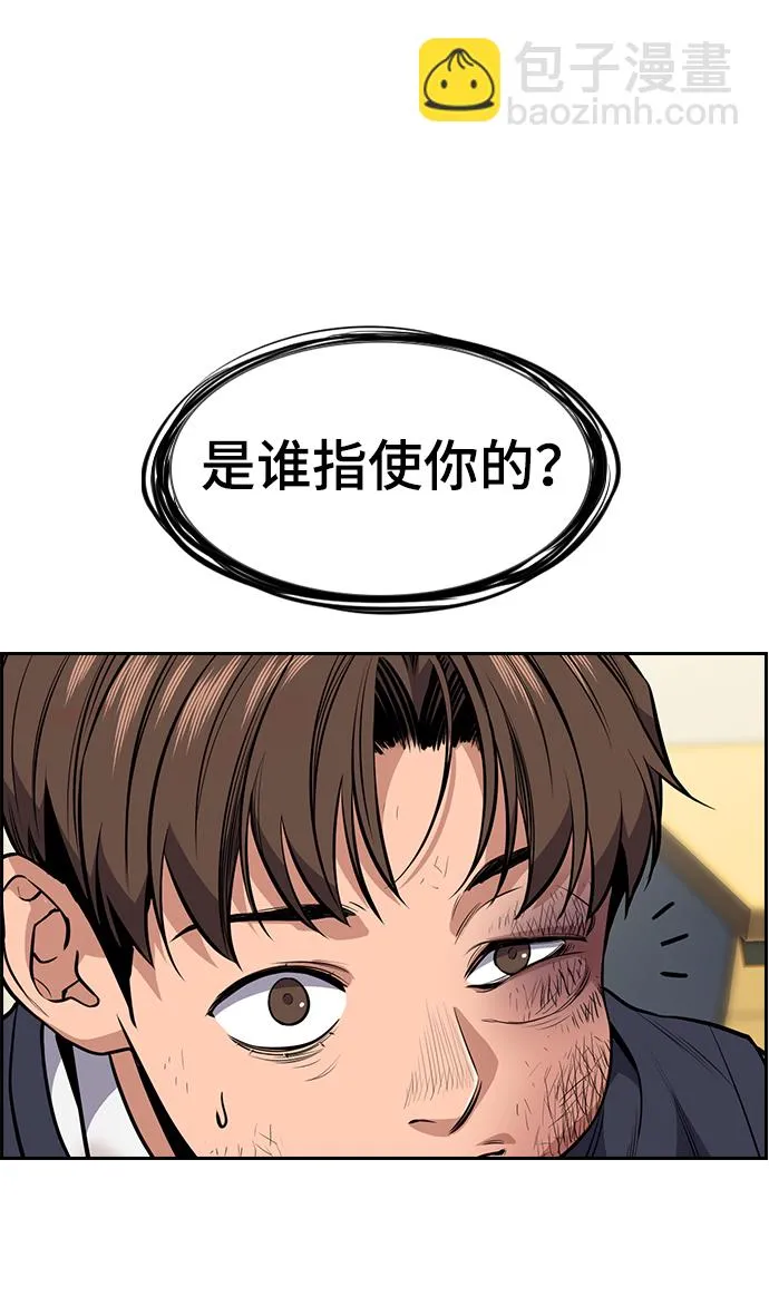 第4话 第23页