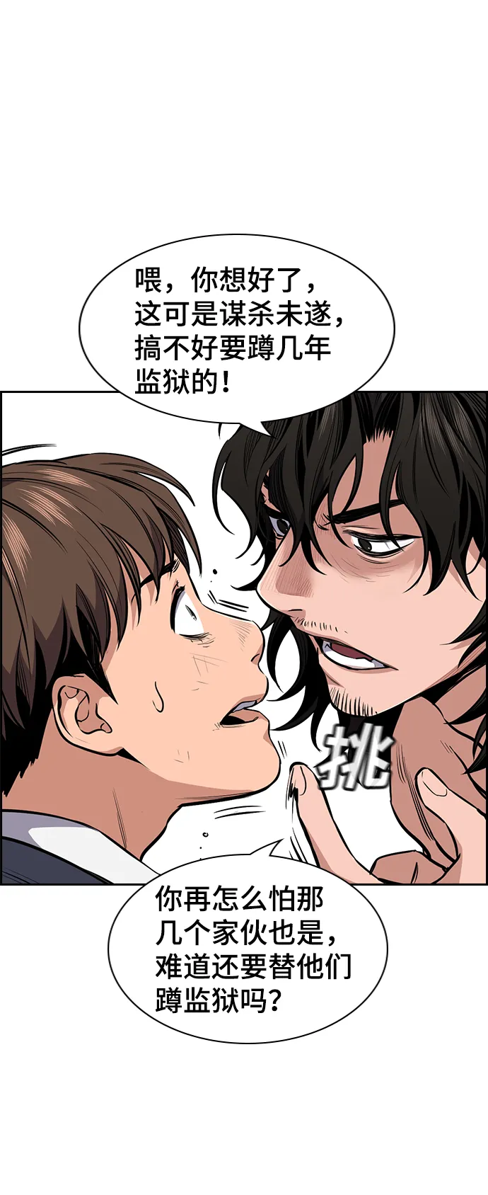 第4话 第28页