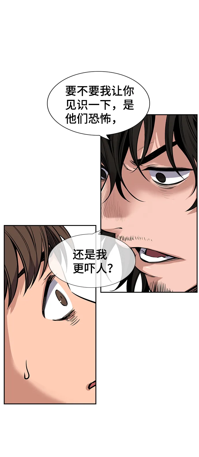 第4话 第29页