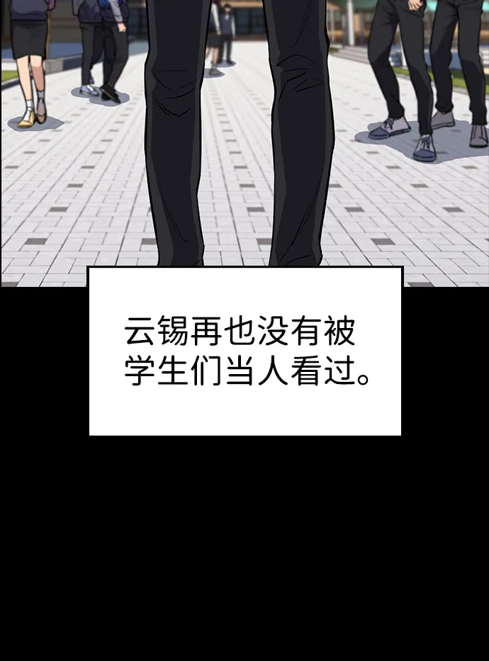 第4话 第57页
