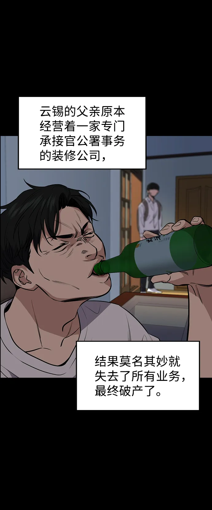 第4话 第59页