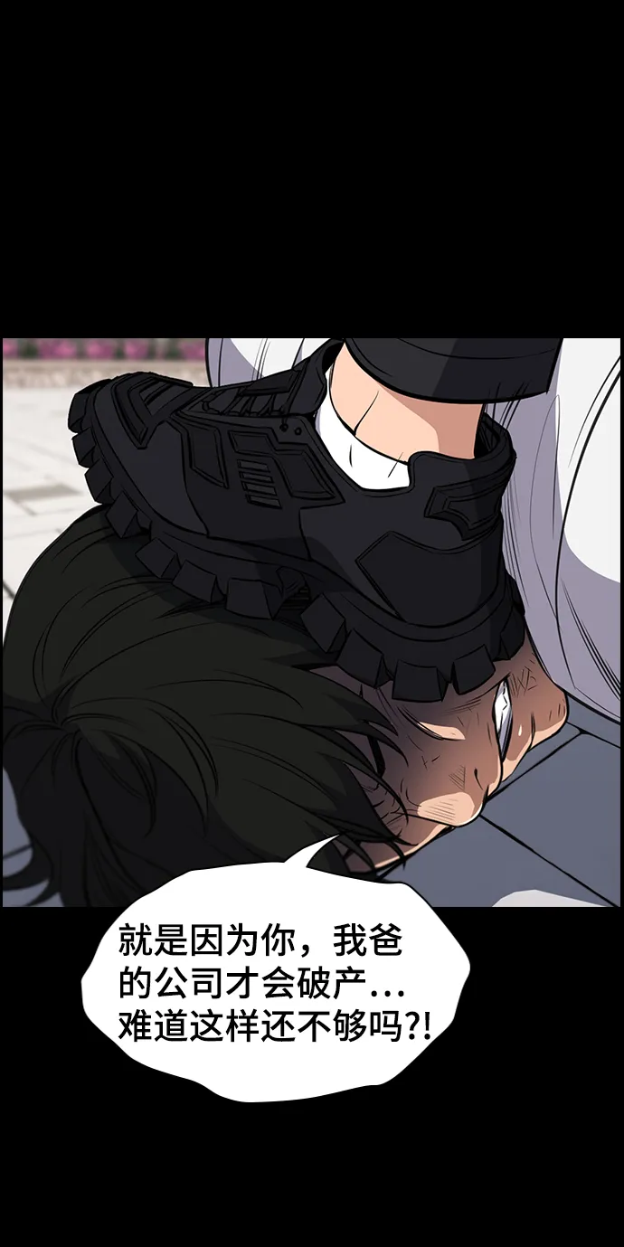第4话 第61页
