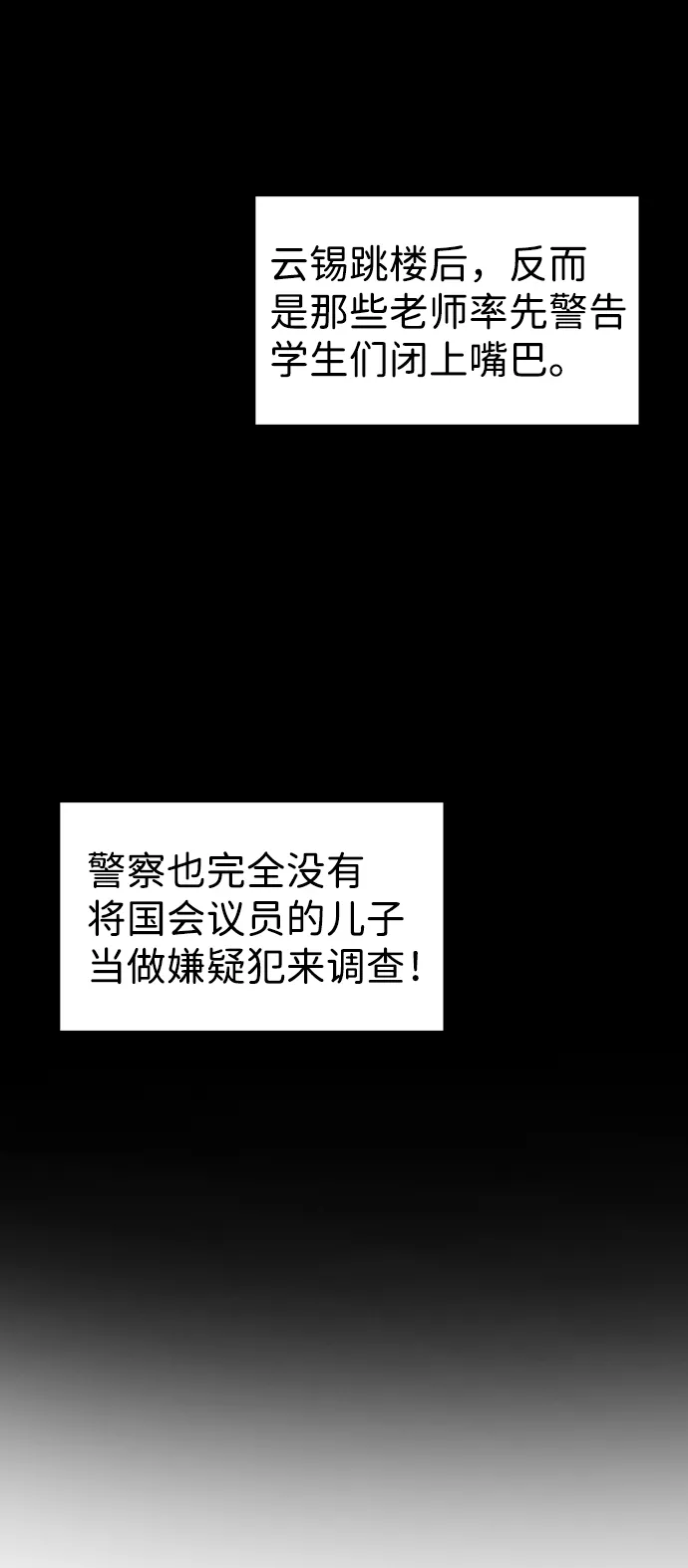 第4话 第67页