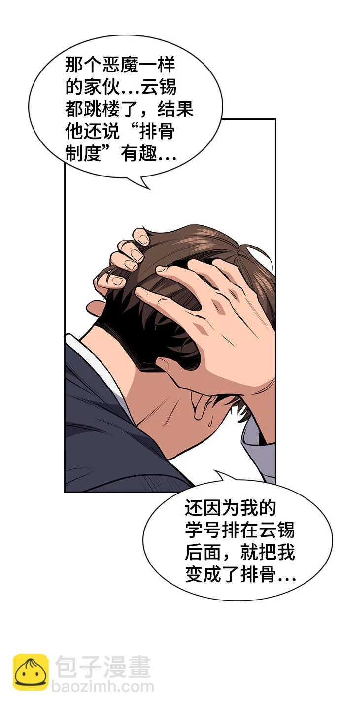 第4话 第69页