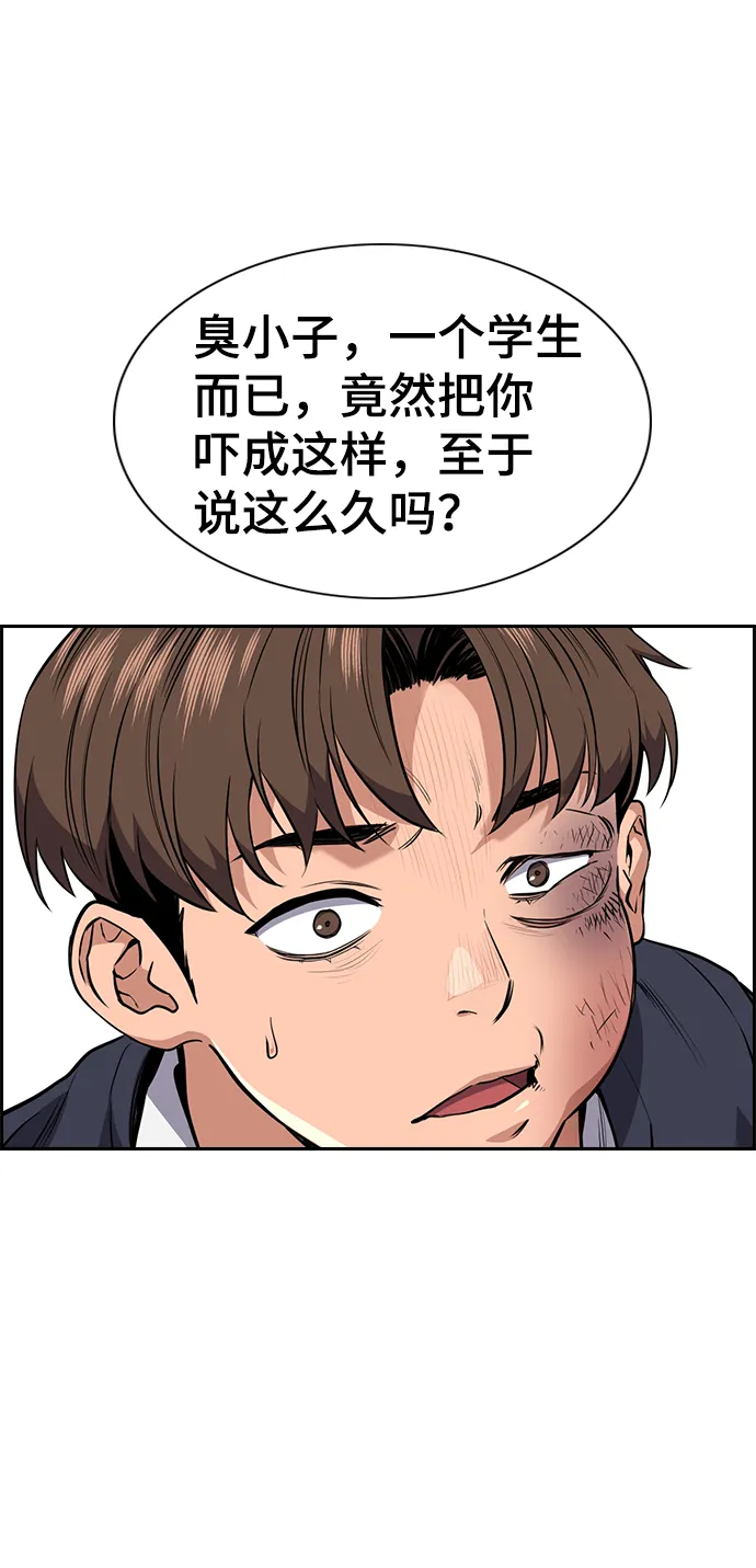 第4话 第74页