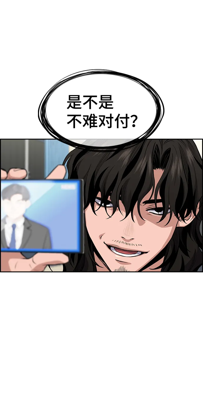 第4话 第77页